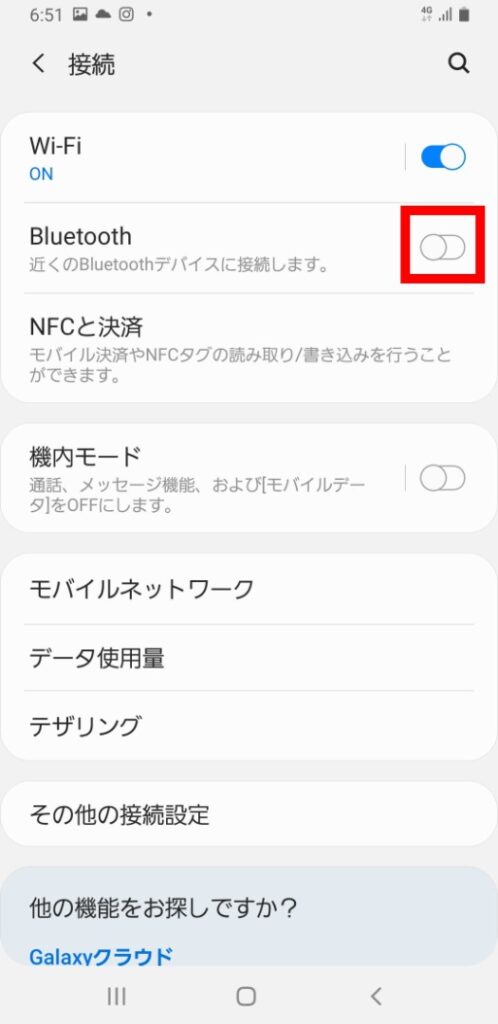 ECLEAR plusの設定