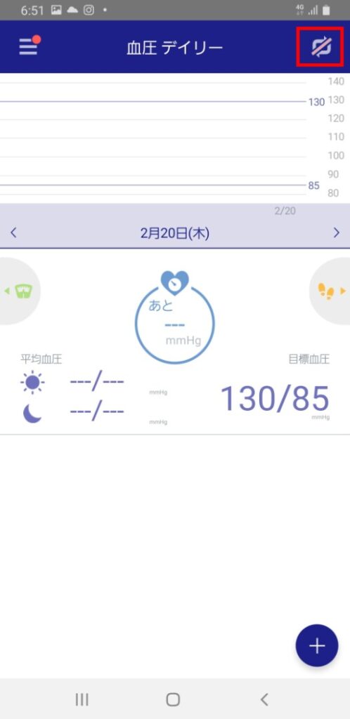 ECLEAR plusの設定